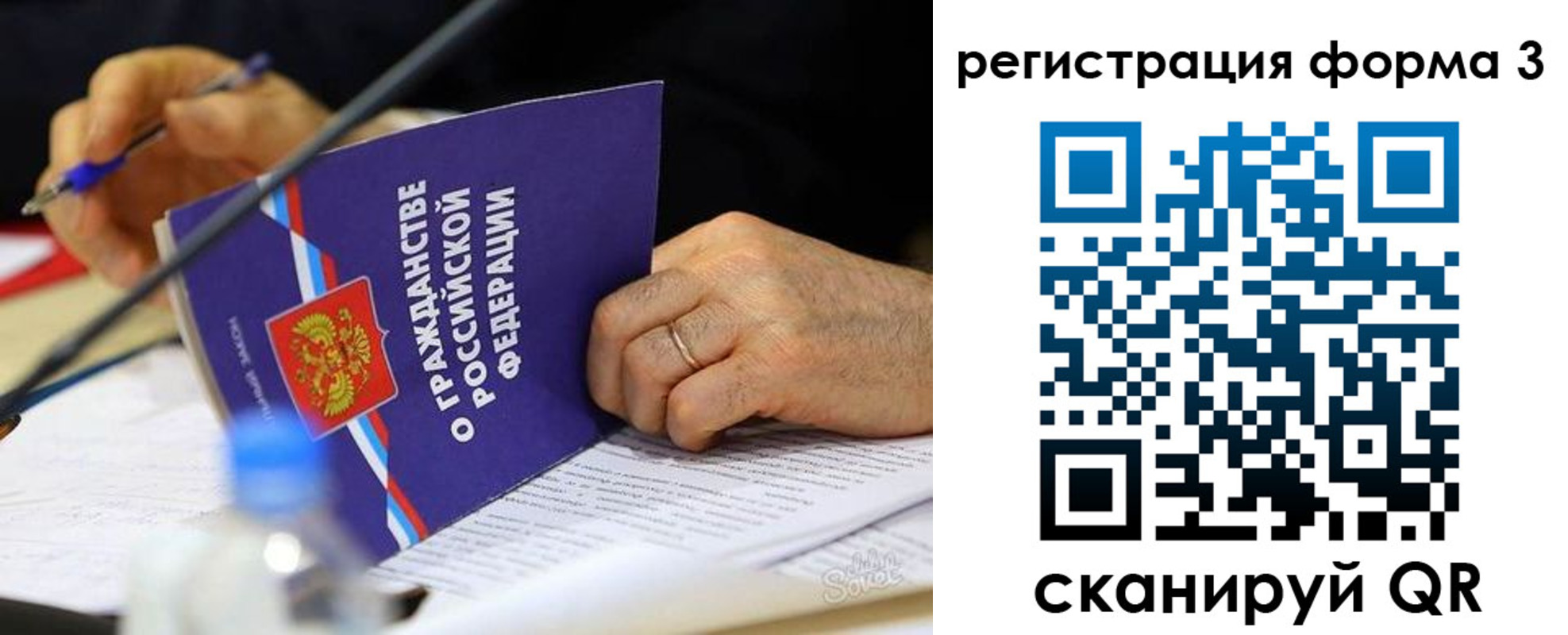 временная прописка в Боровске