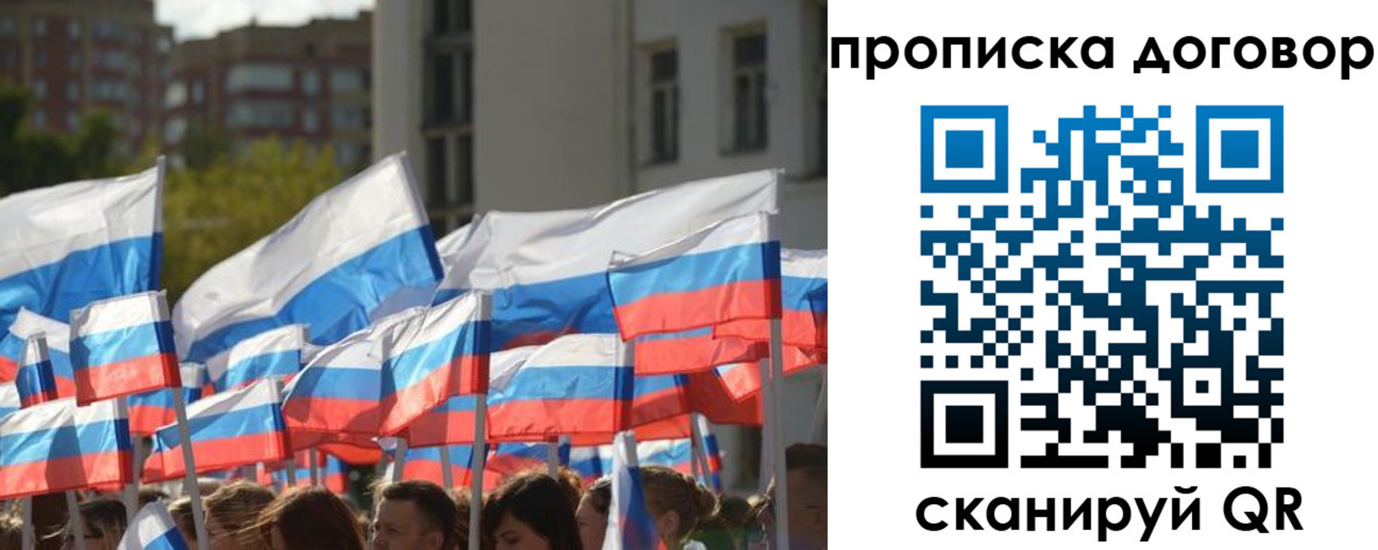 временная регистрация недорого в Боровске
