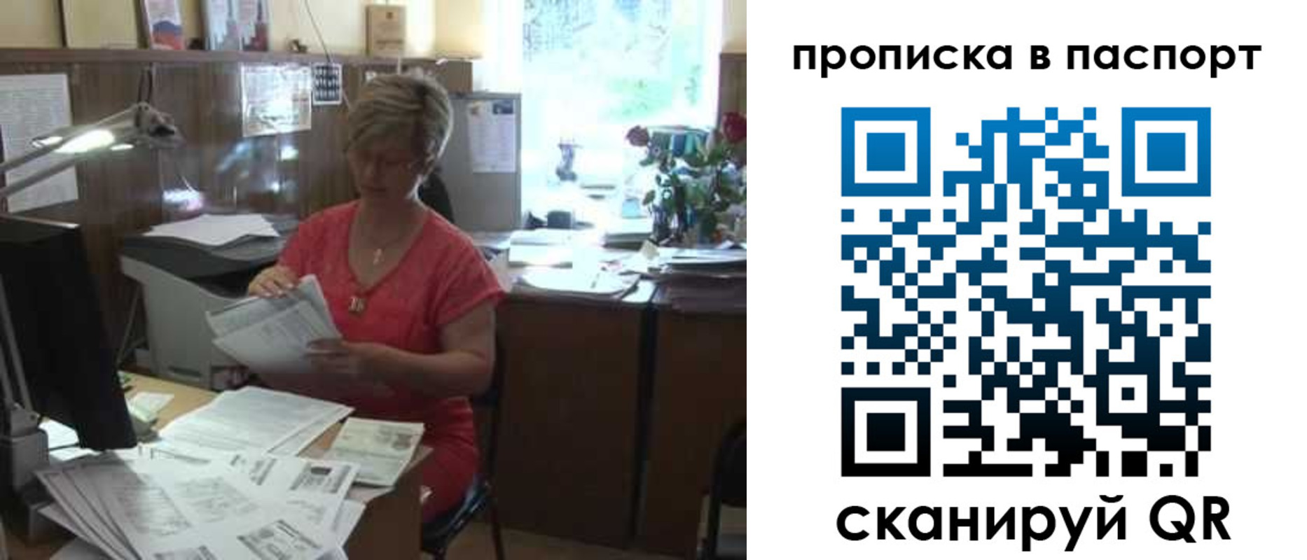 прописка регистрация в Боровске