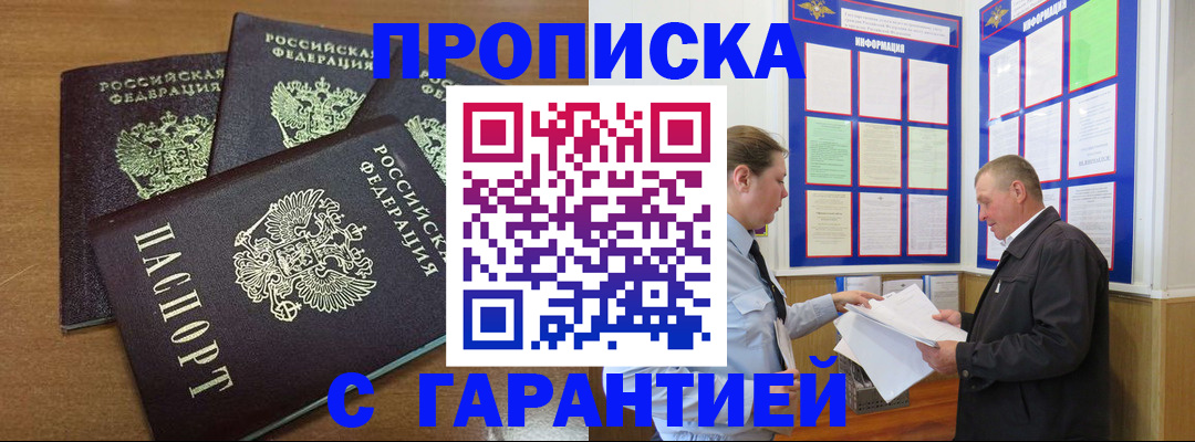 миграционный учет в Боровске