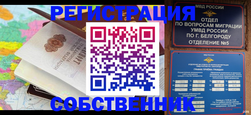 временная регистрация гарантия в Боровске