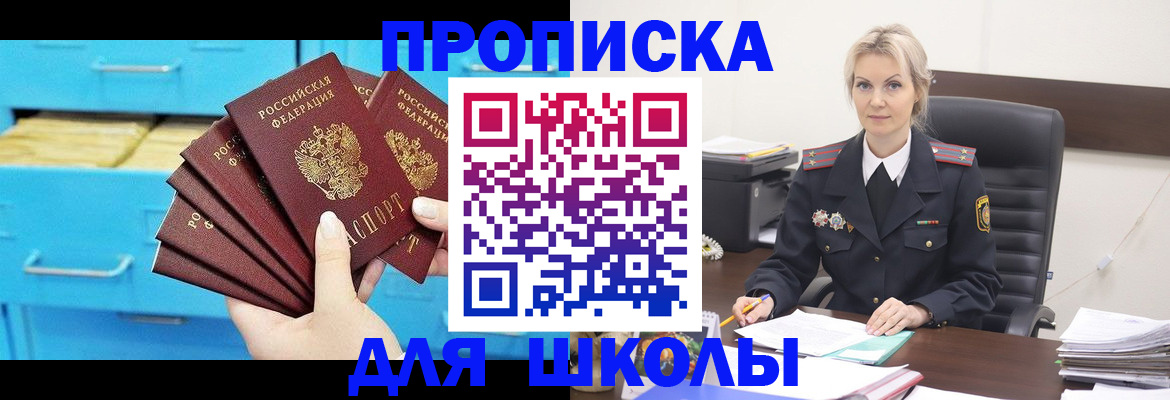 регистрация в Боровске
