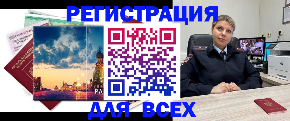 прописка 2025 в Боровске