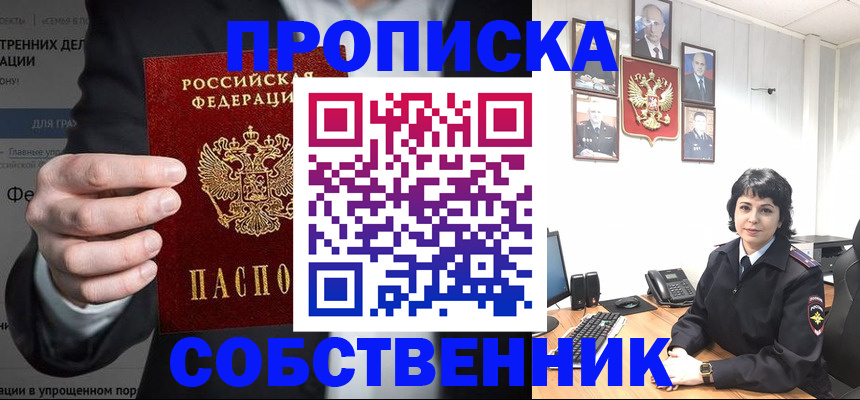 временная регистрация в Боровске