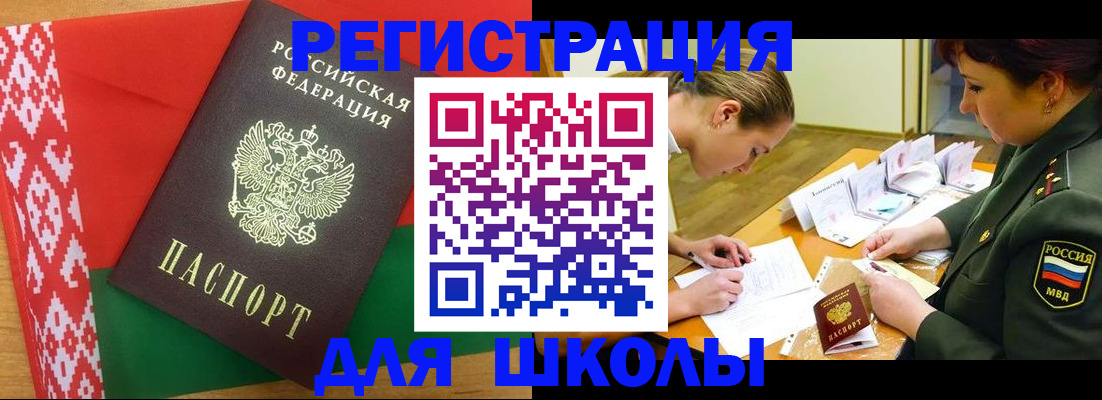 временная регистрация адрес в Боровске
