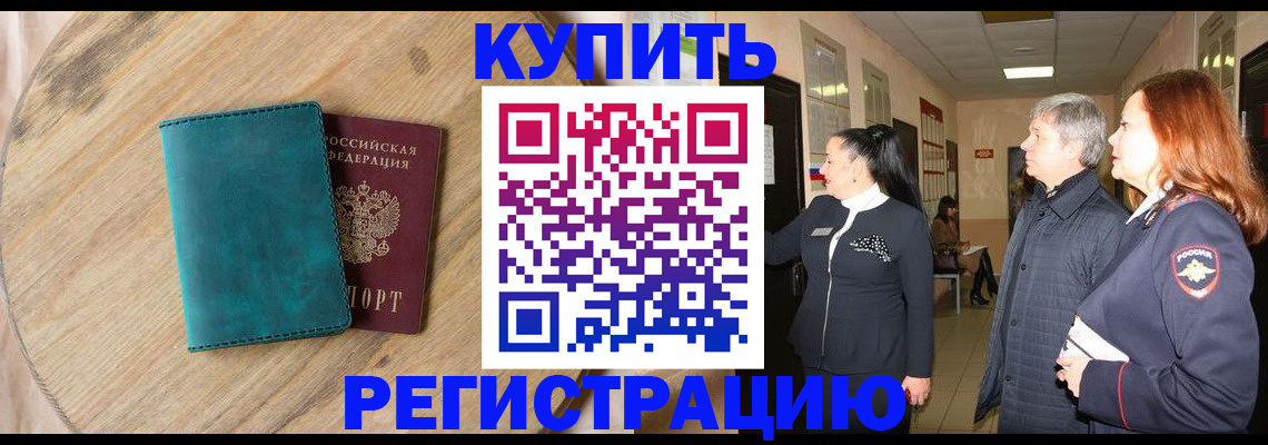 временная регистрация 2025 в Боровске