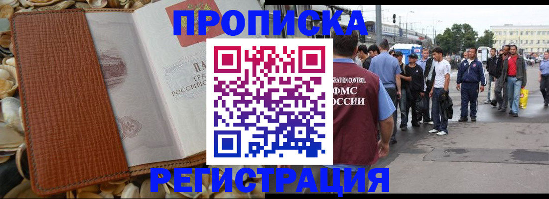 временная регистрация поиск в Боровске