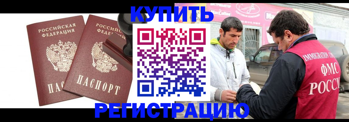 прописка ребенка в Боровске